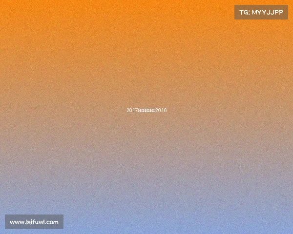 2017击剑赛事、击剑2016